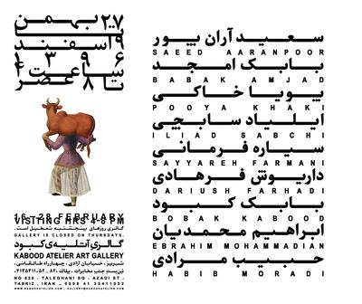 Opening Exhibition Poster