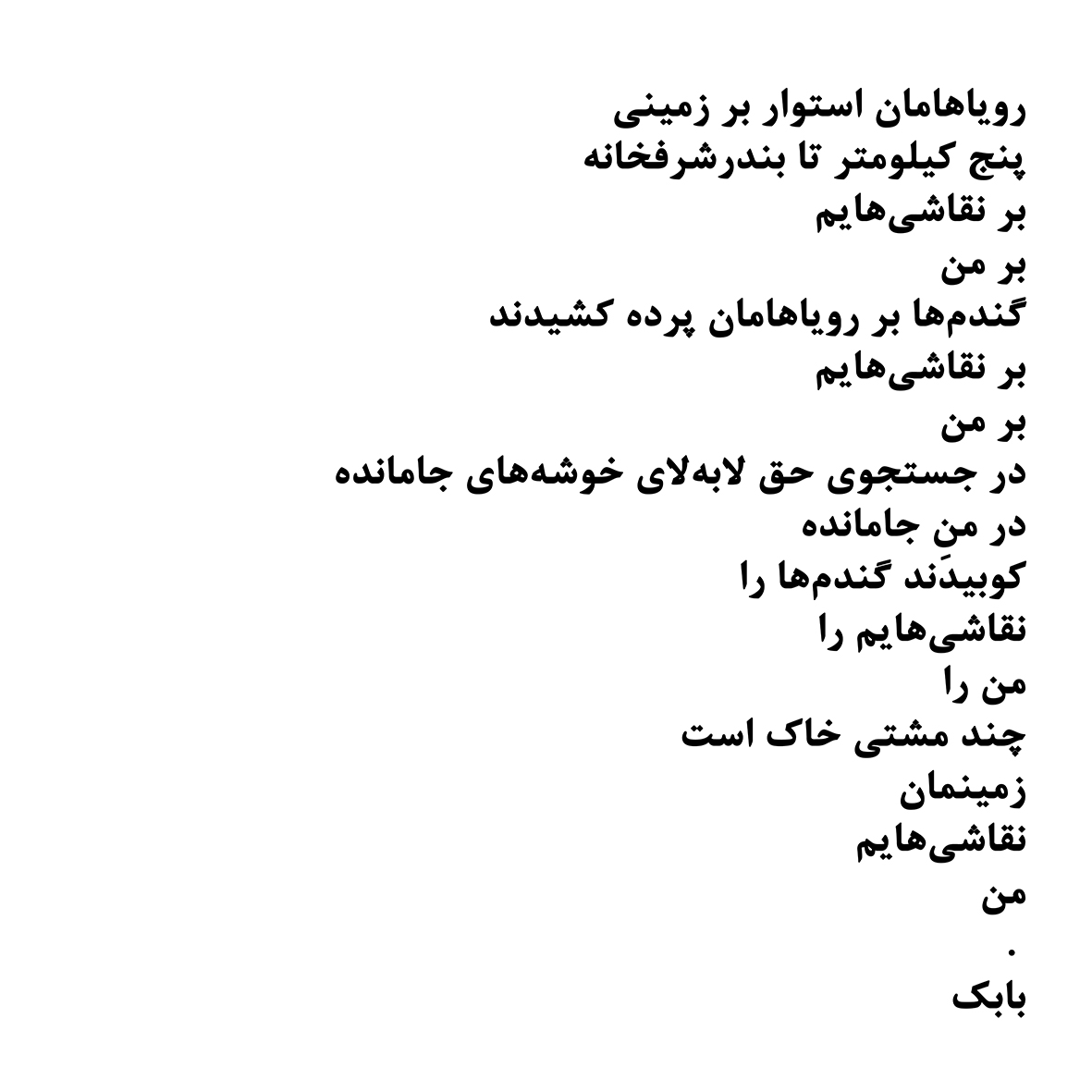 Statement - Kabood Atelier Gallery