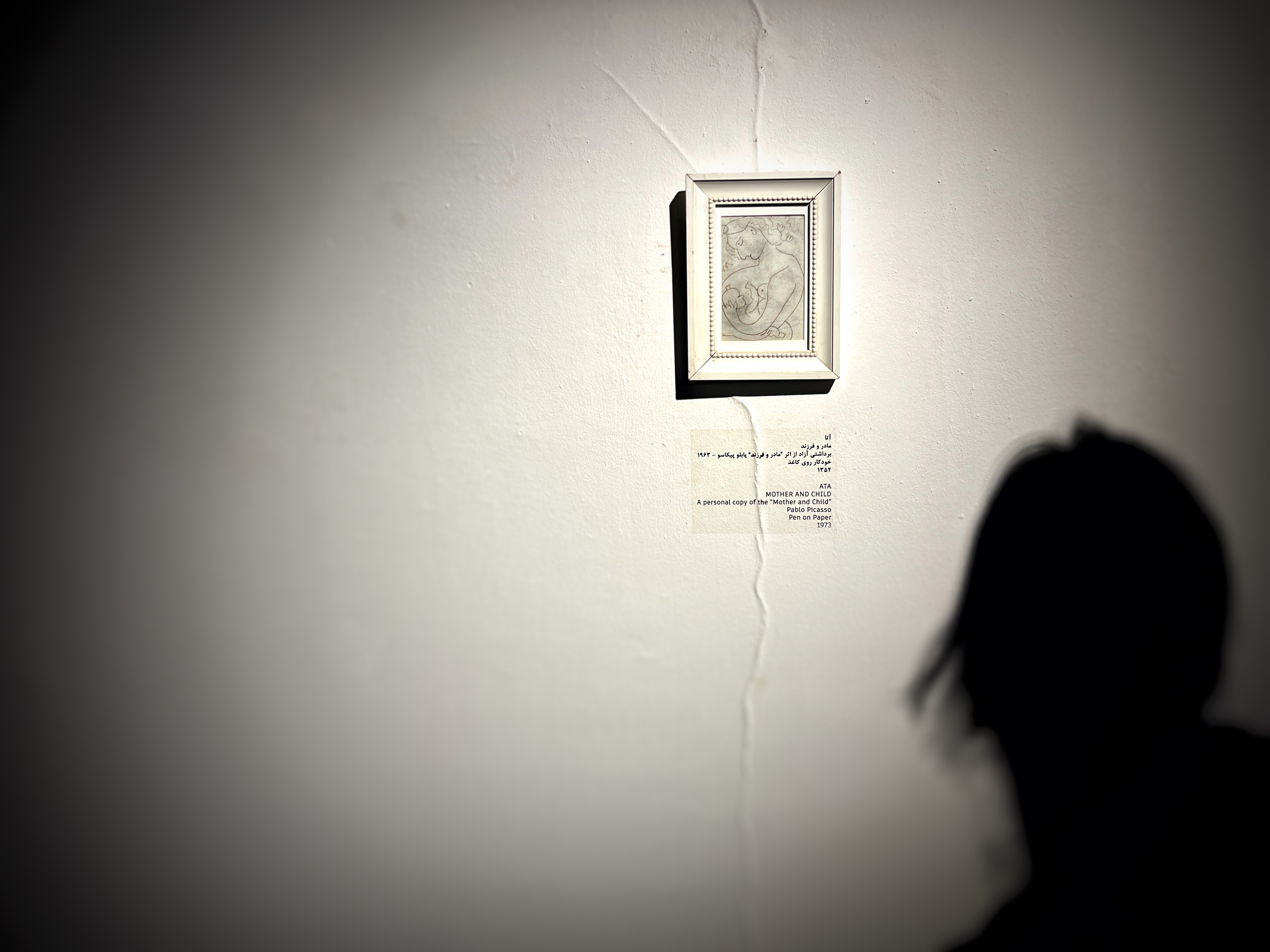 Exhibition Photo - Kabood Atelier Gallery