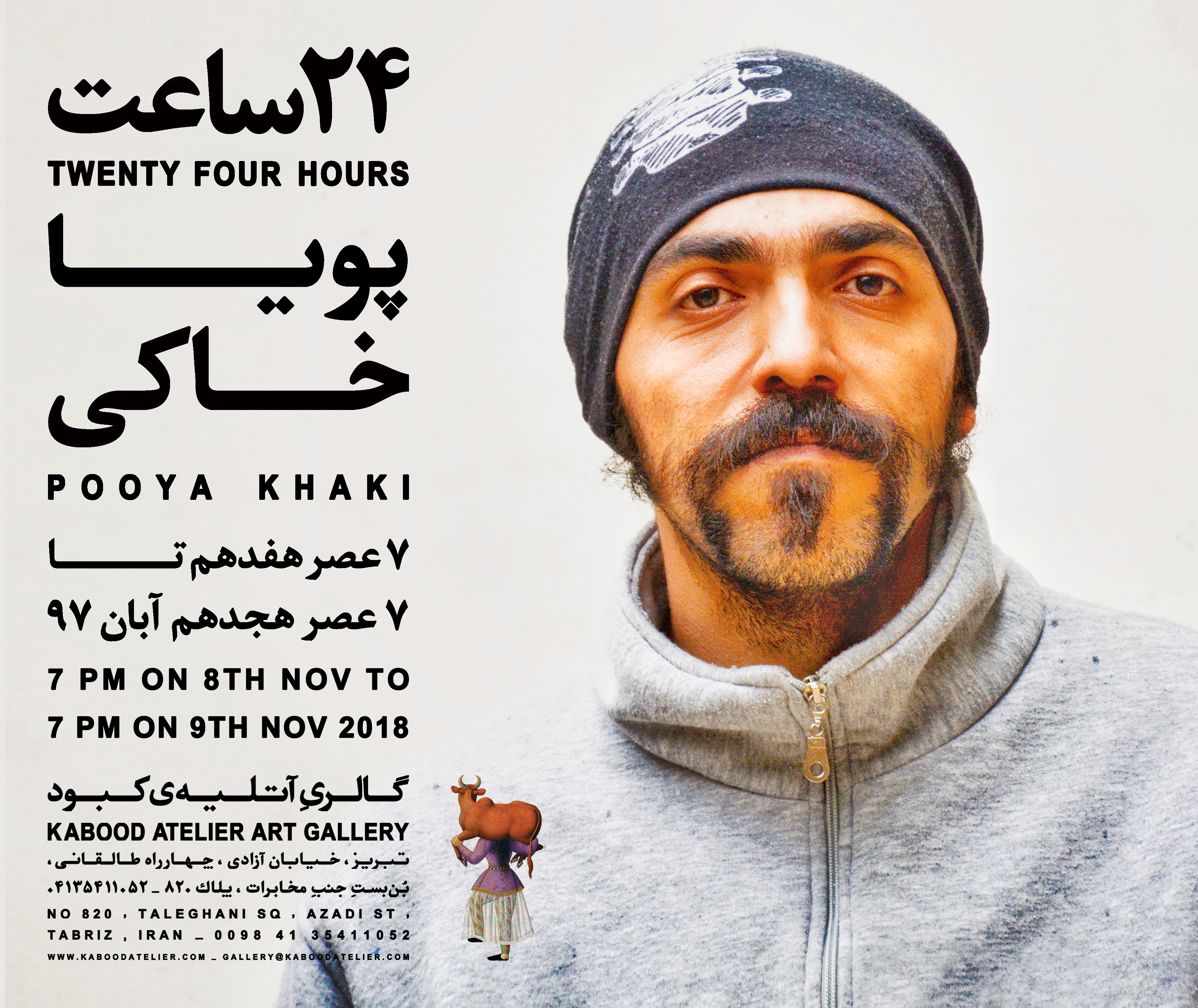 Twenty Four Hours - Kabood Atelier Event