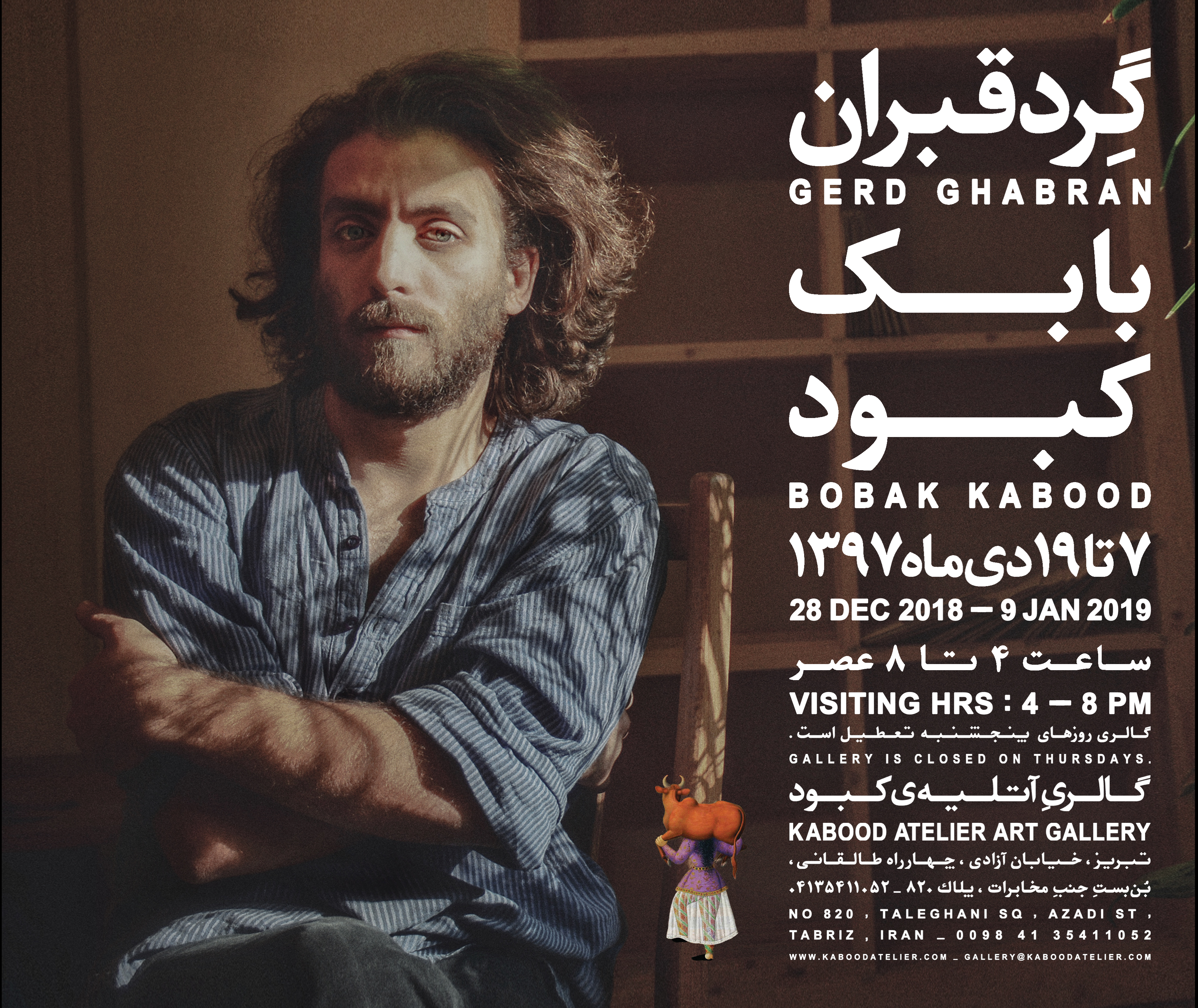 Gerd Ghabran - Kabood Atelier Event