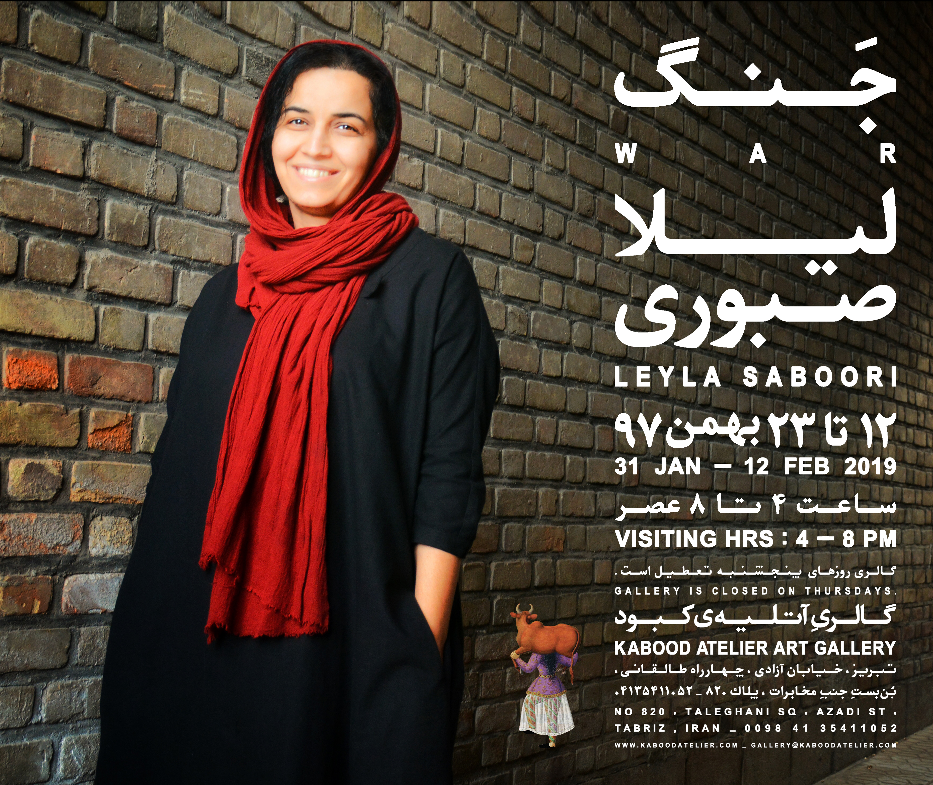 War - Kabood Atelier Event