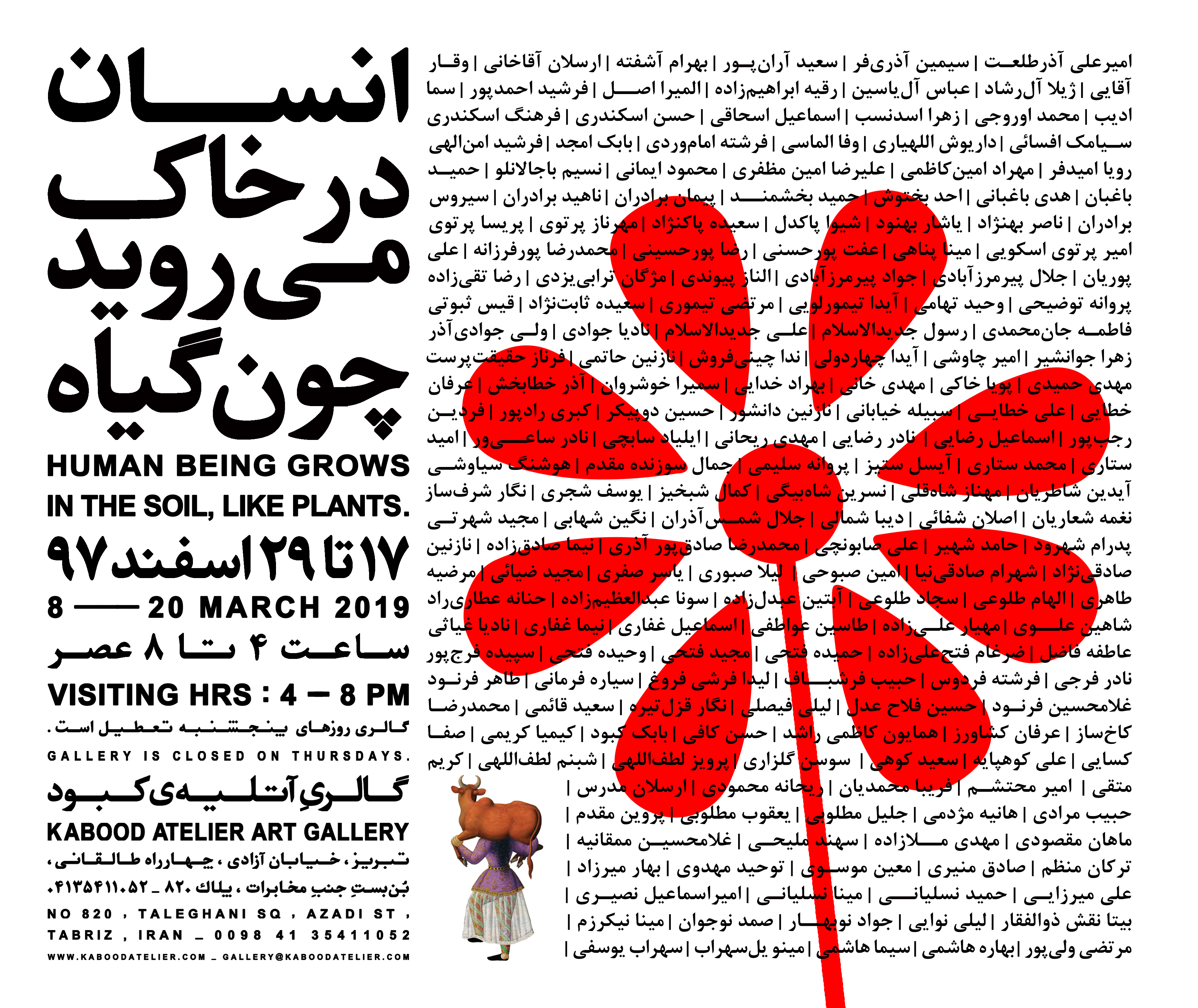 Human Being Grows In The Soil.Like Plant 1 / TABRIZ - گالری هنری کبود