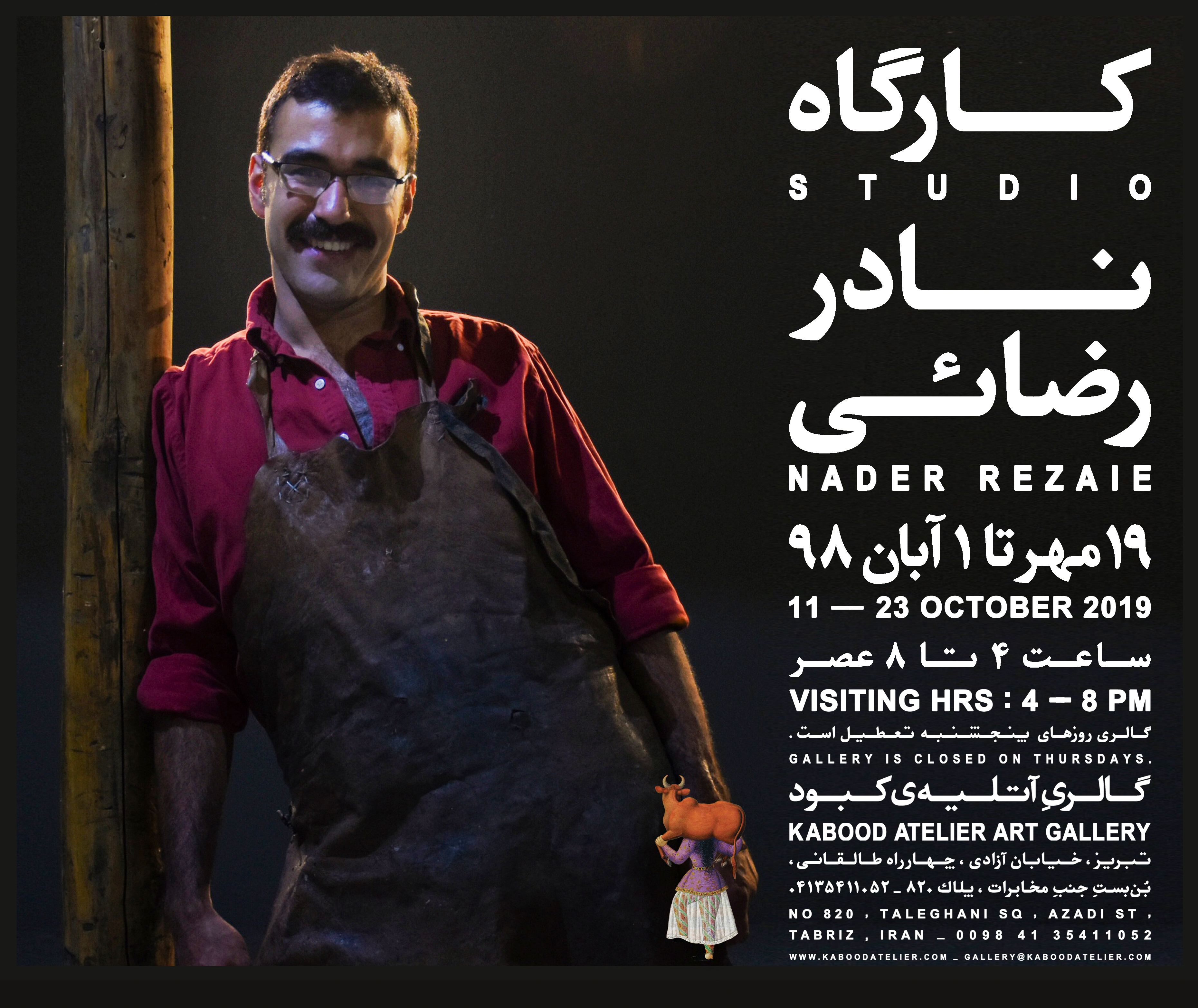 Studio - Kabood Atelier Event