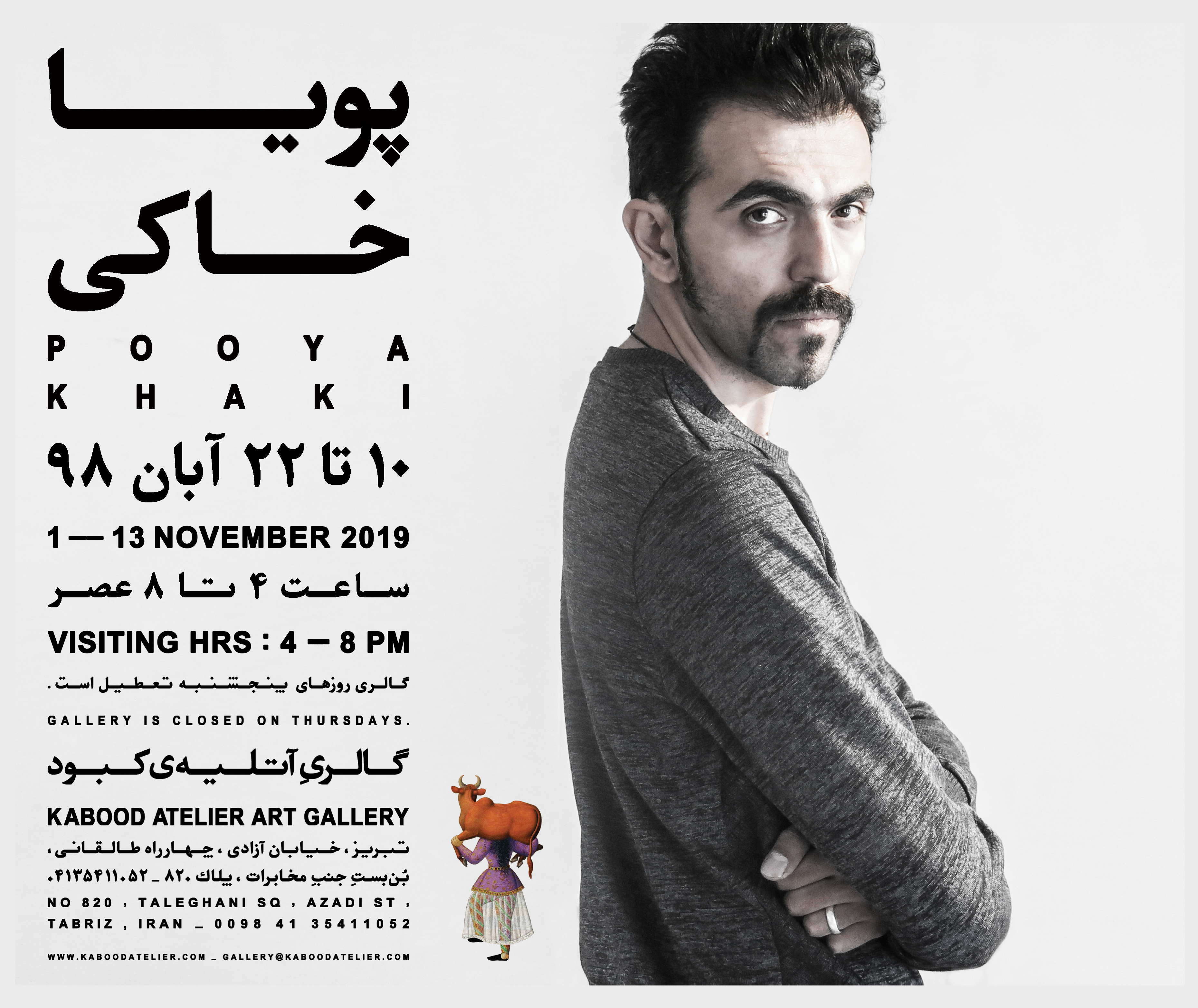 Pooya Khaki - Kabood Atelier Event