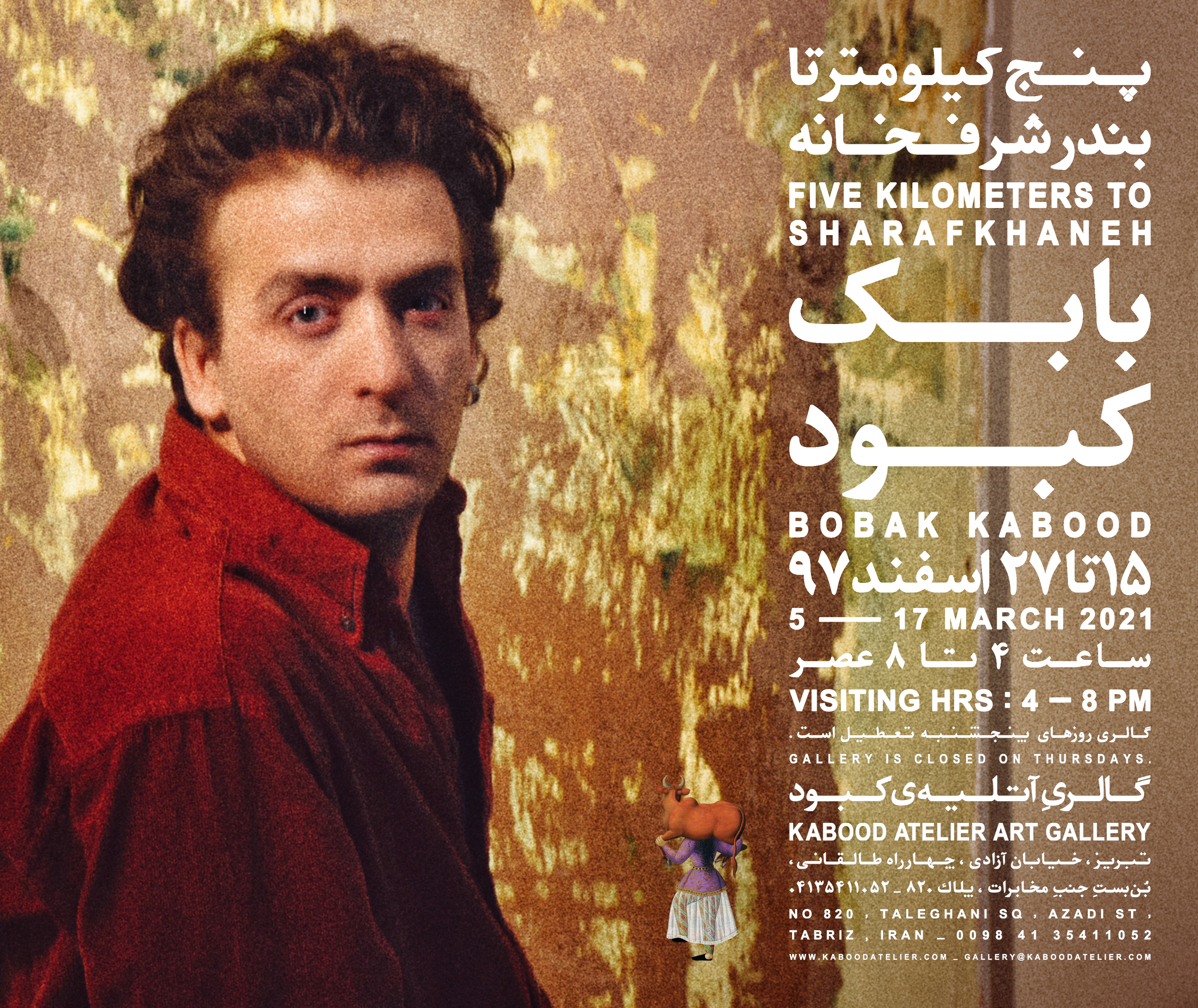 5 Km To Sharafkhaneh - Kabood Atelier Event