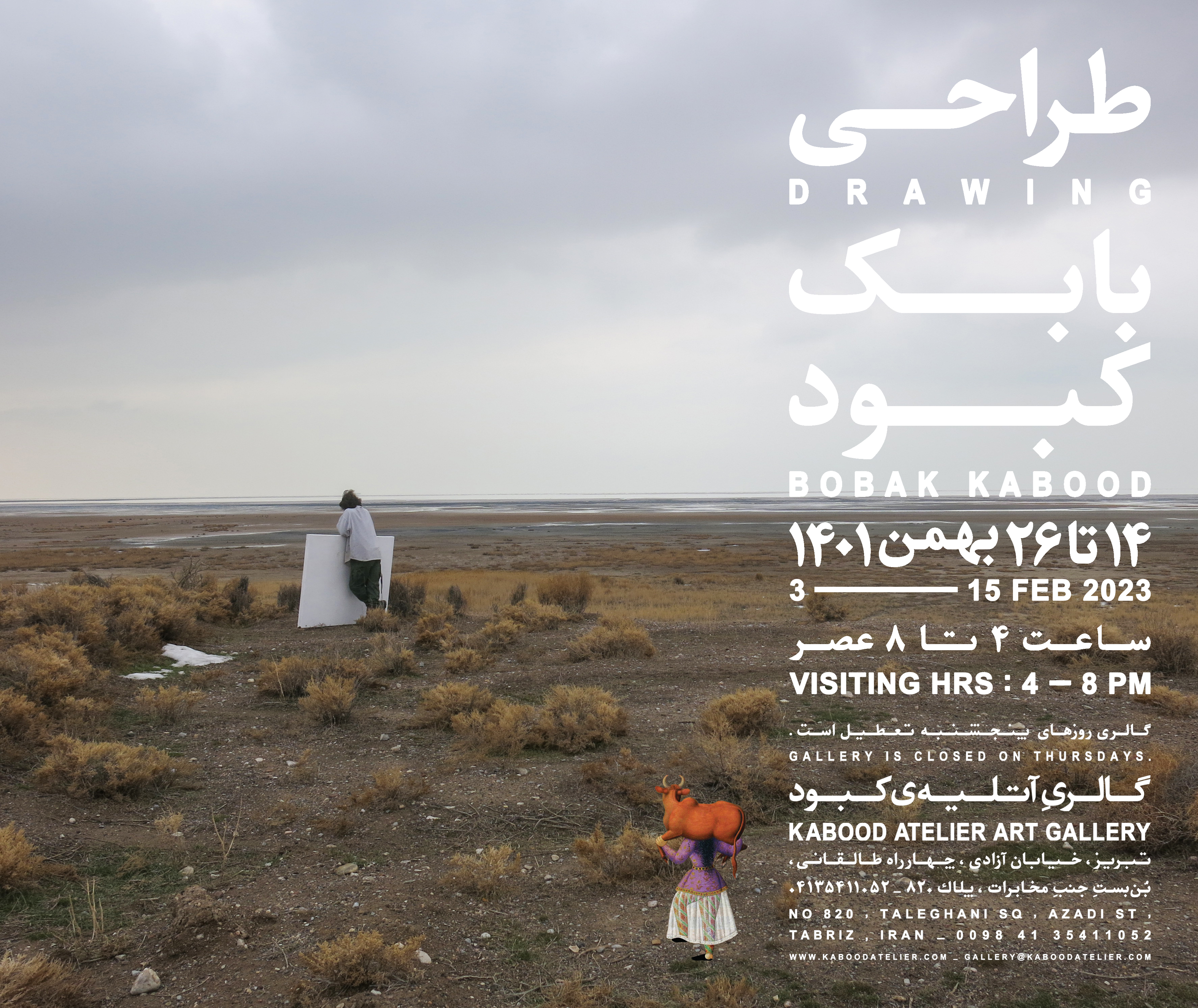 Drawing - Kabood Atelier Event
