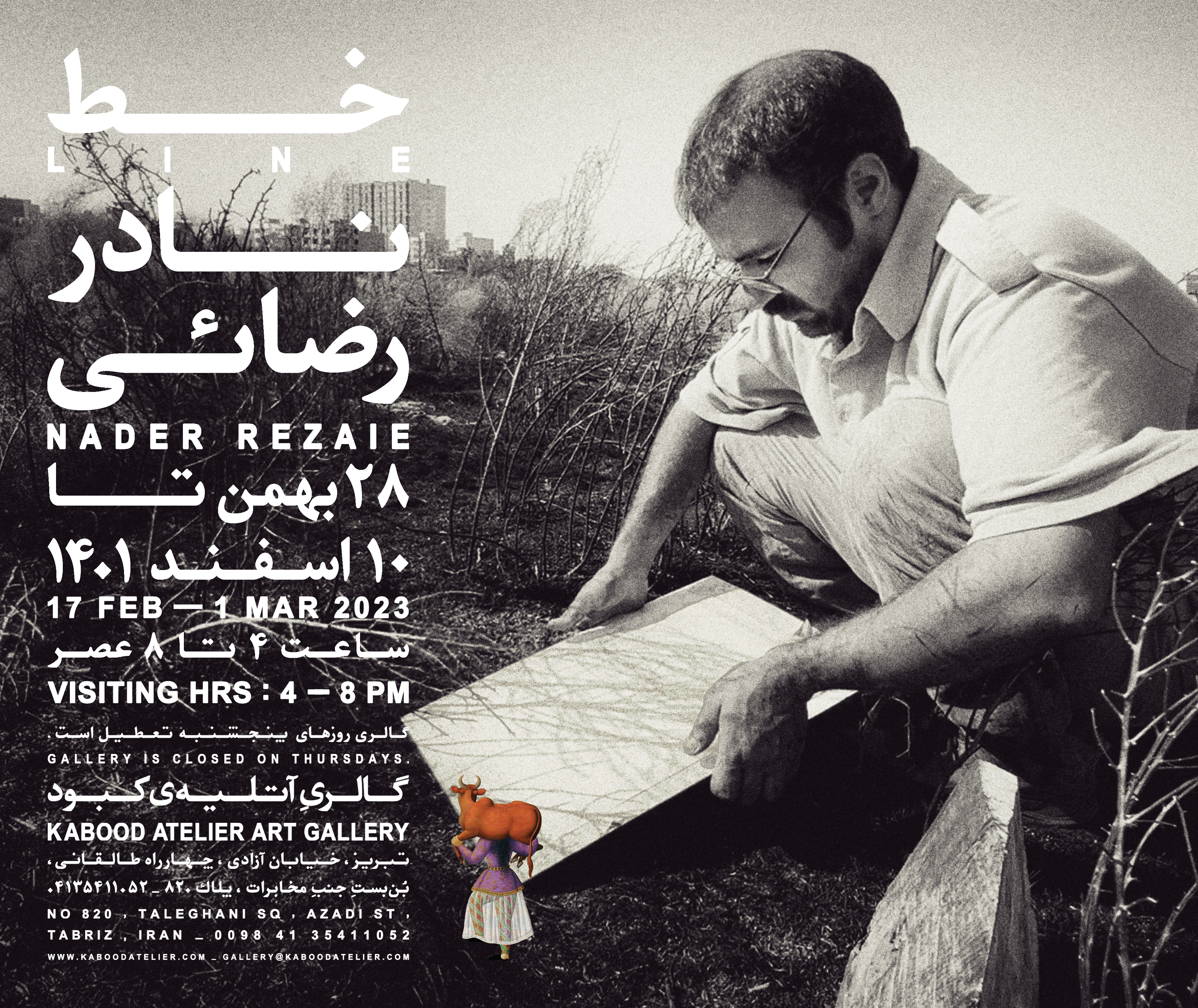 Line - Kabood Atelier Event