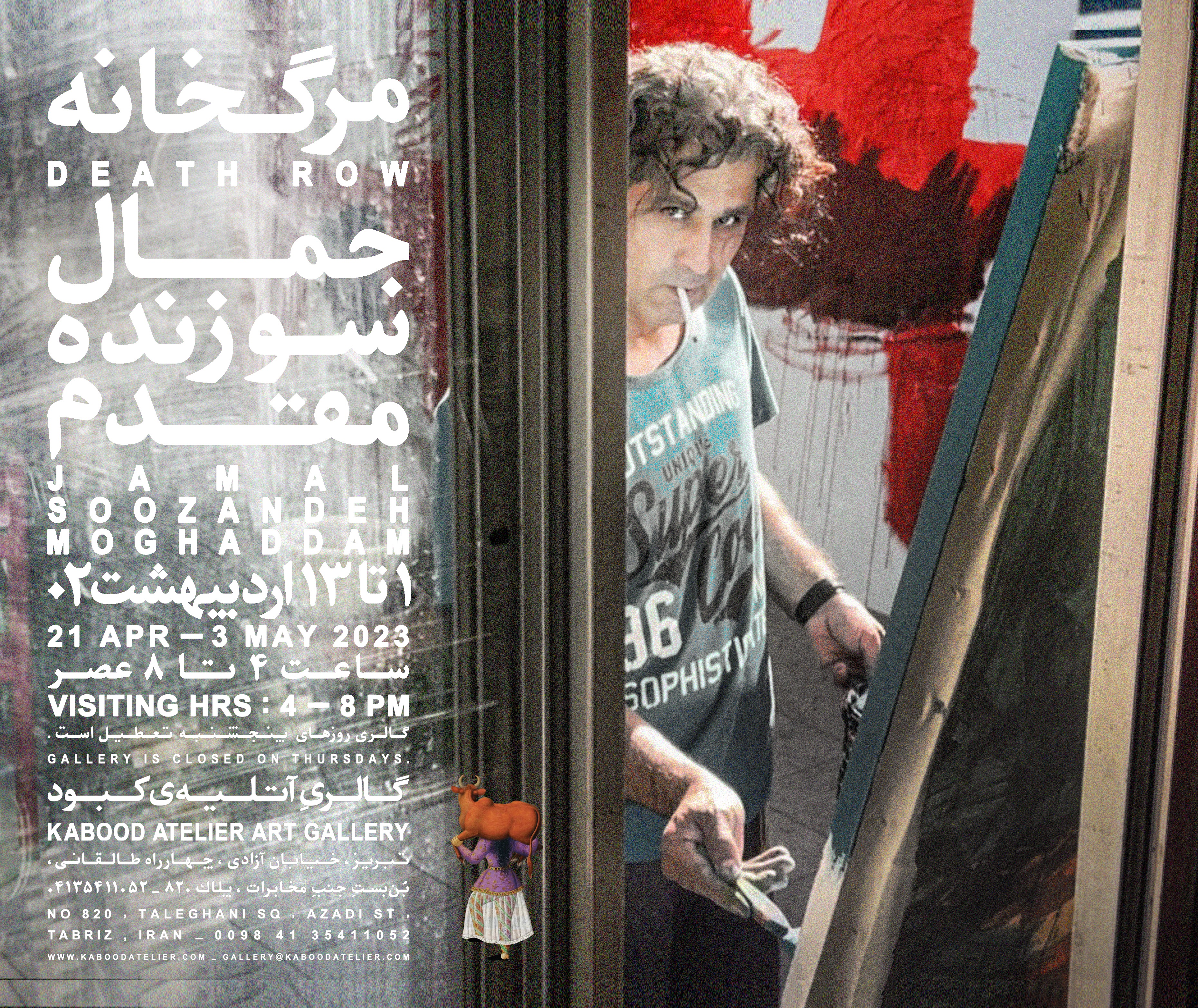 Death Row - Kabood Atelier Event