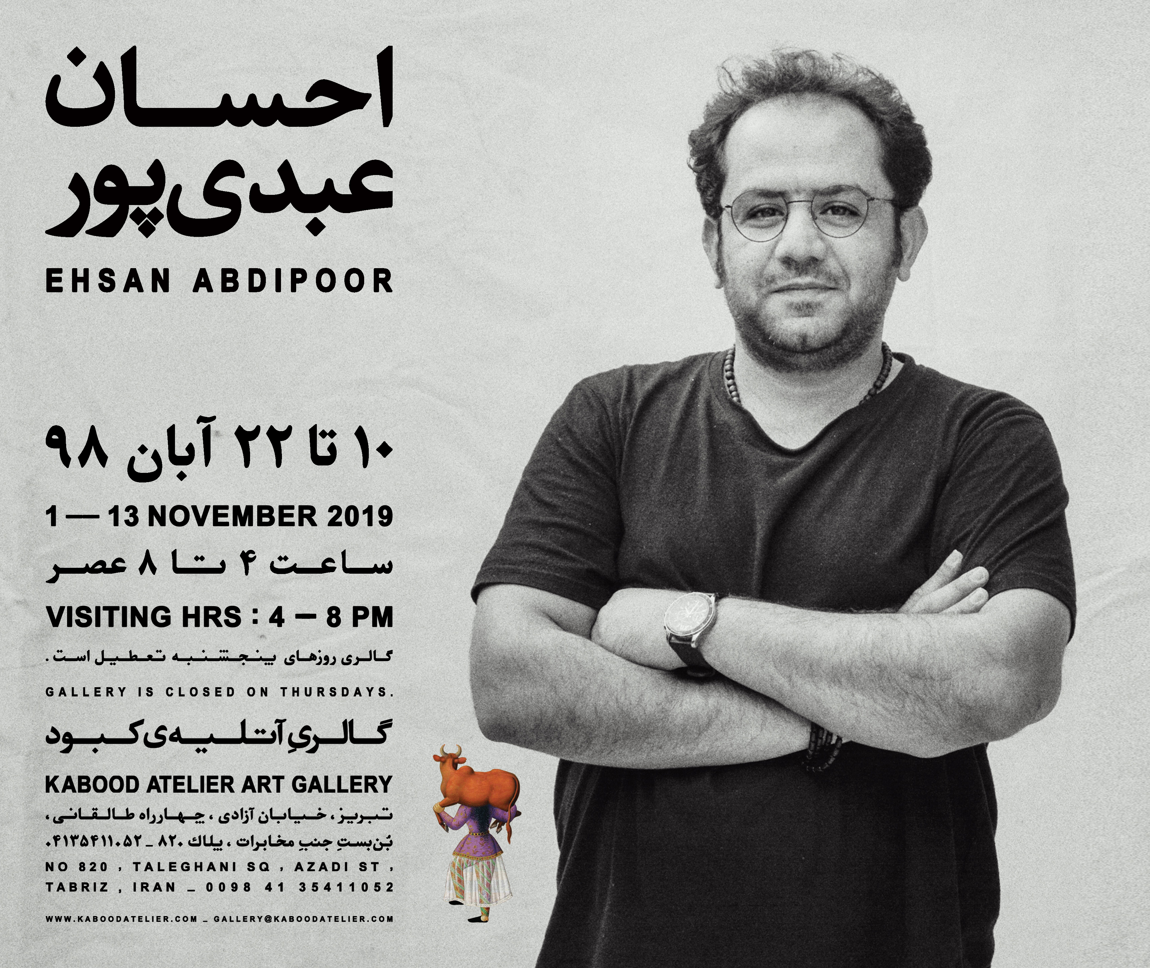 Ehsan Abdipoor - Kabood Atelier Event