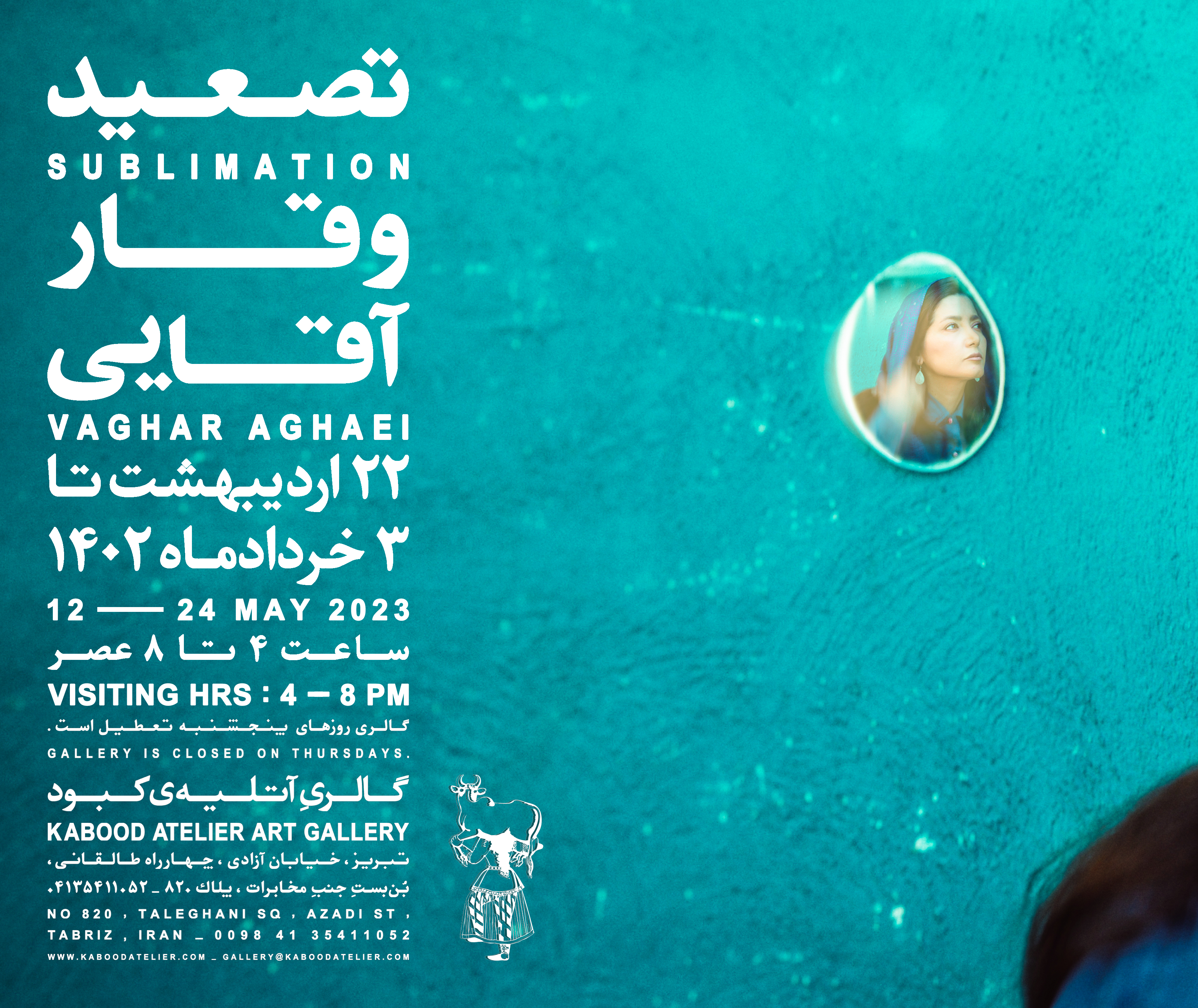 Sublimition - Kabood Atelier Event