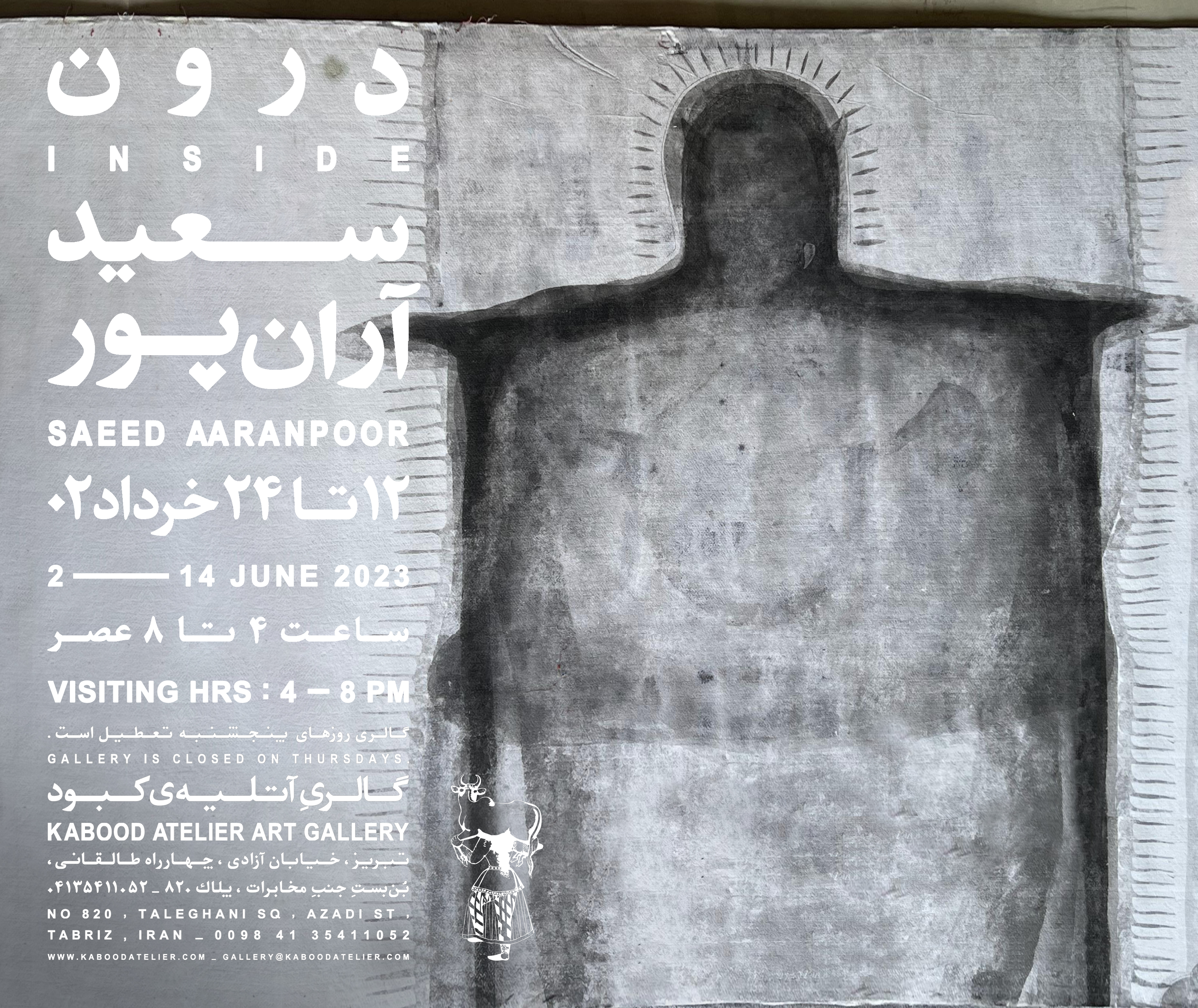 Inside - Kabood Atelier Event