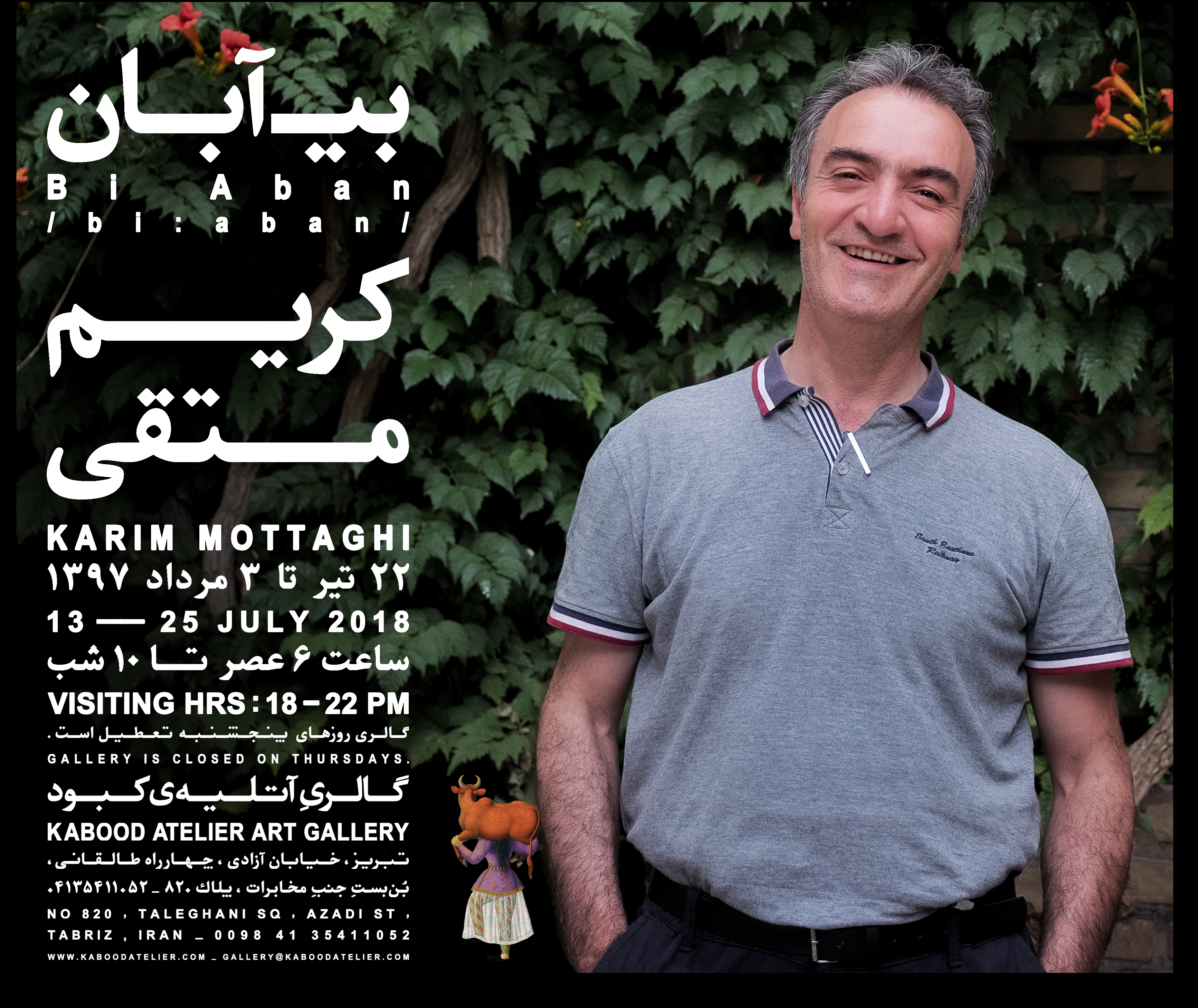 Bi Aban - Kabood Atelier Event