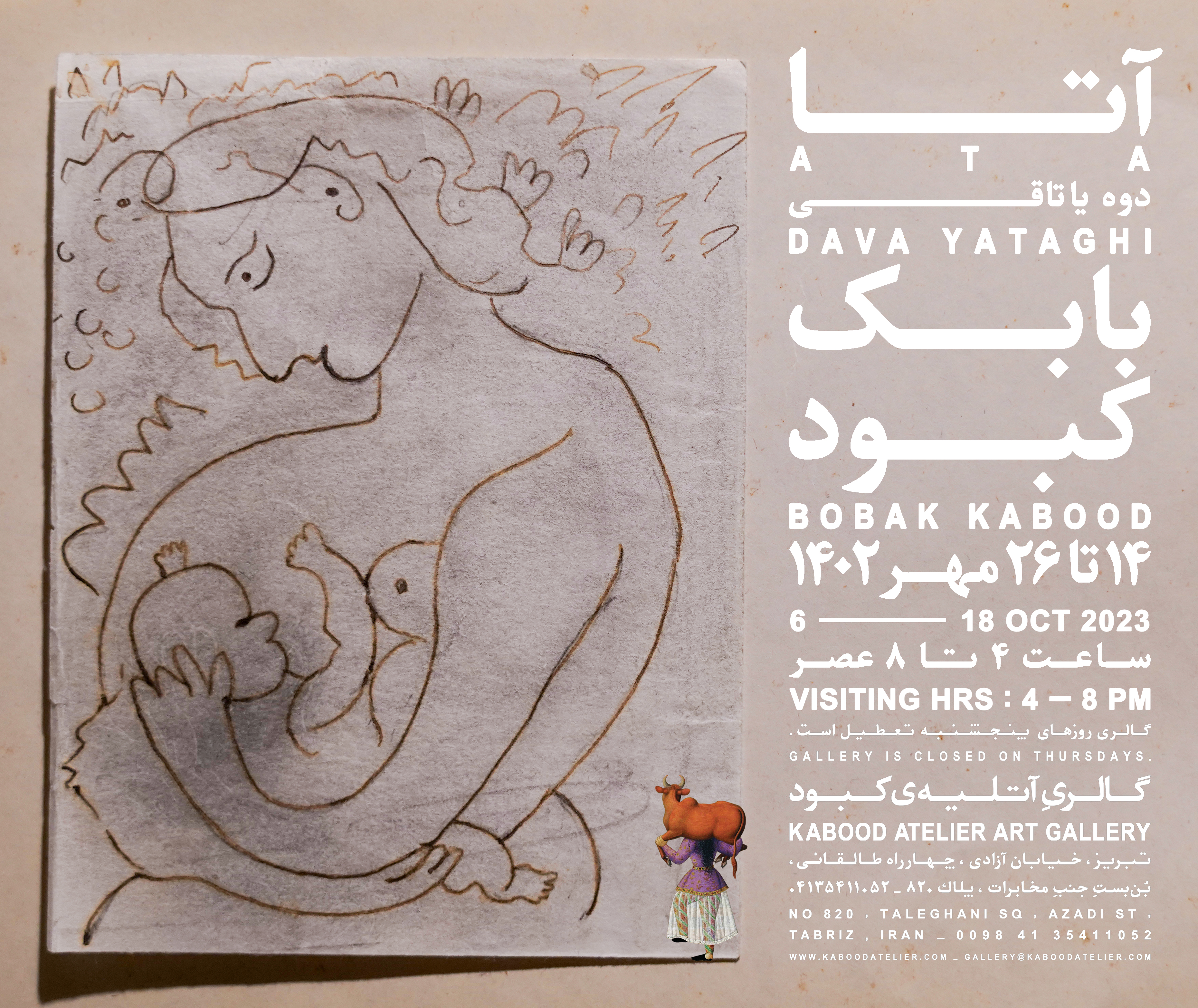 Ata - Kabood Atelier Event