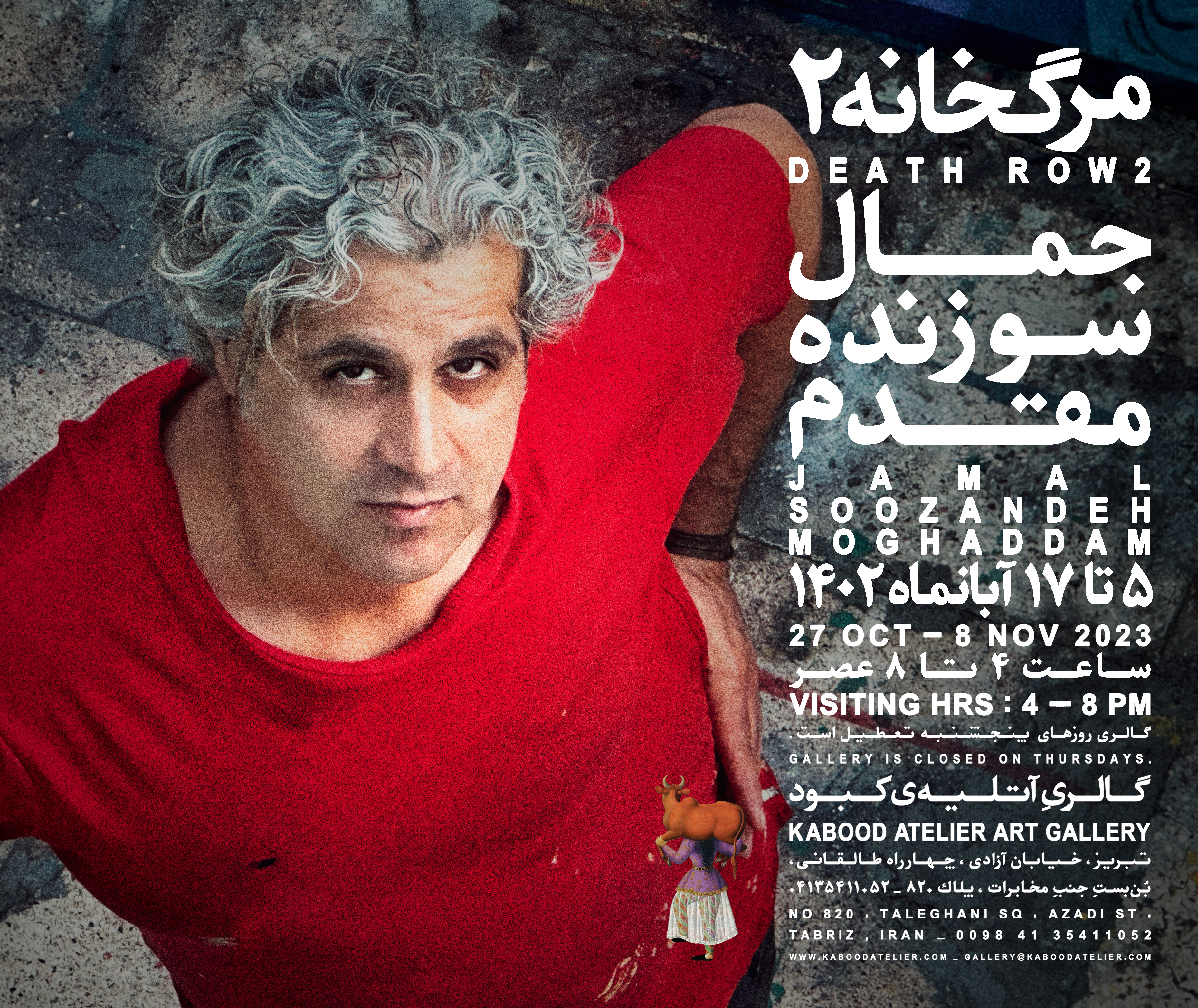 Death Row 2 - Kabood Atelier Event