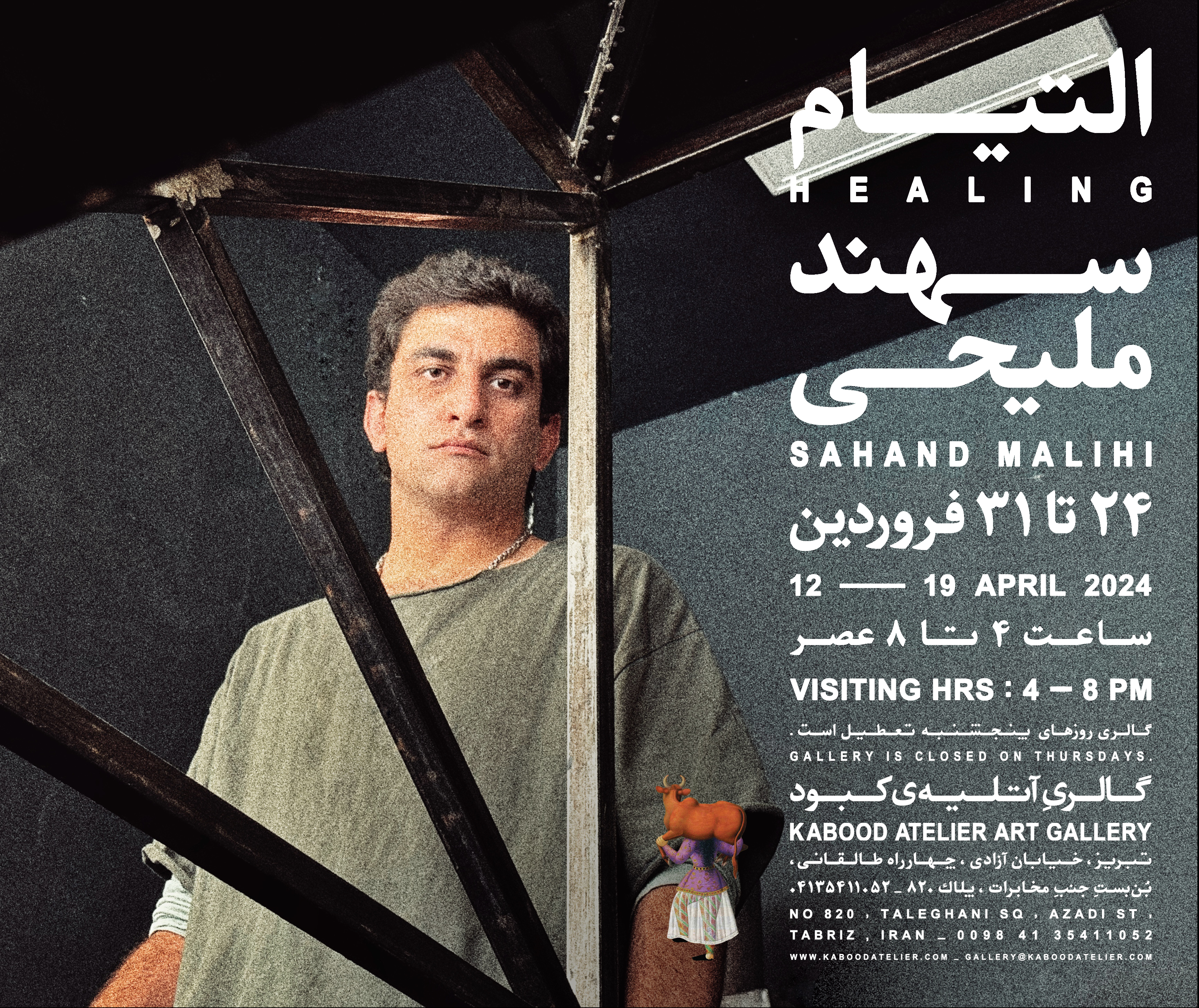 Healing - Kabood Atelier Event