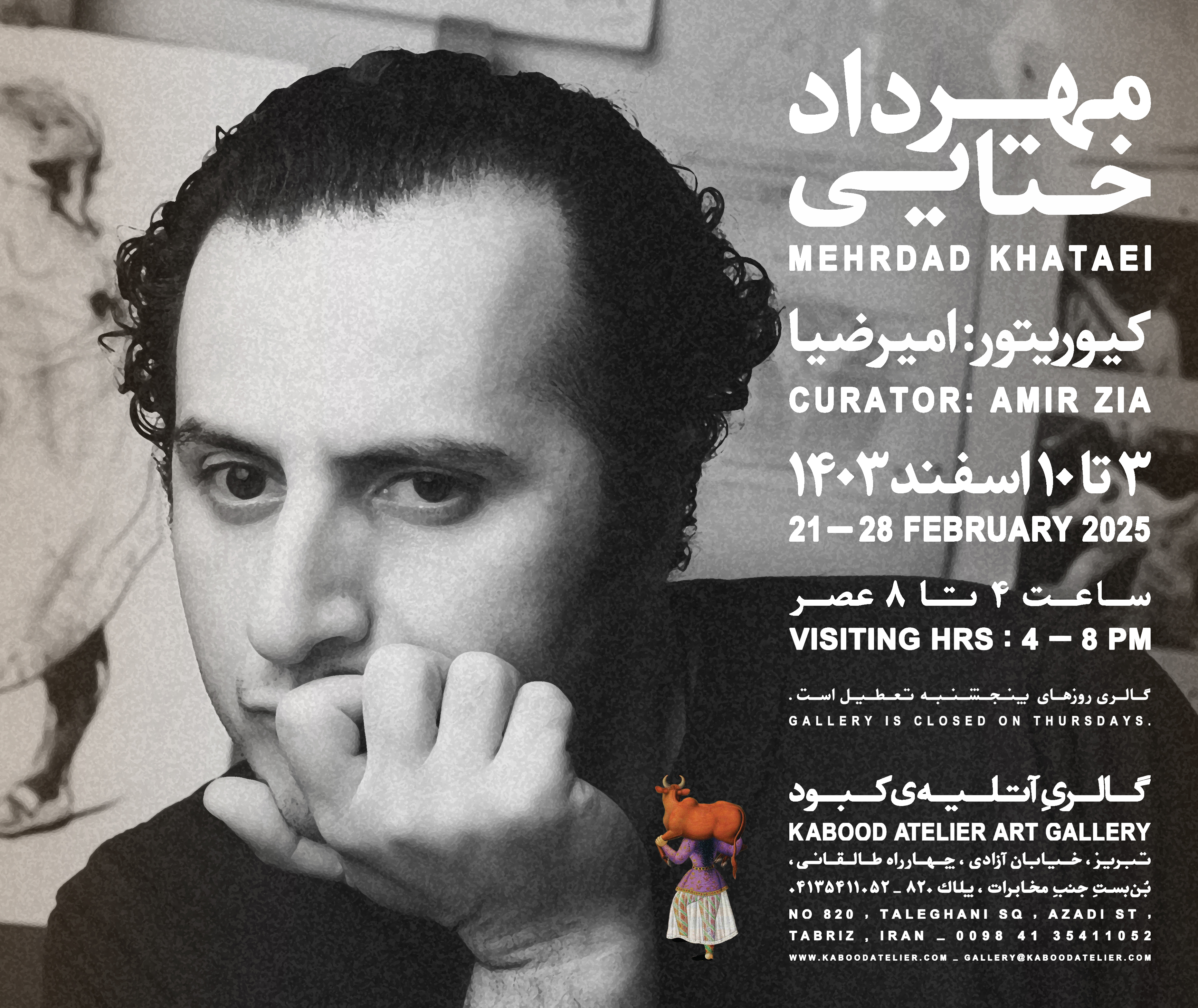 Mehrdad Khataei - Kabood Atelier Event