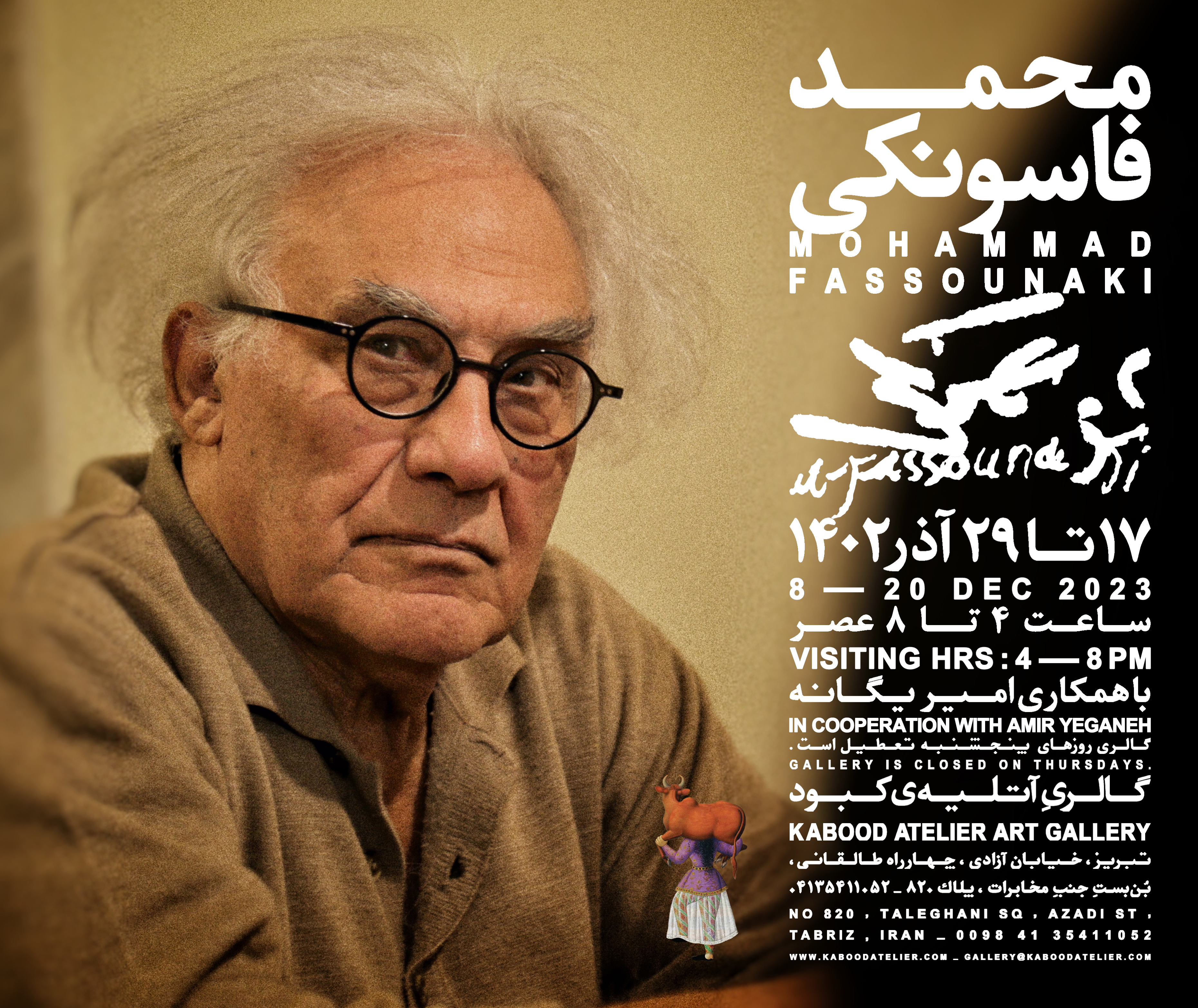 Mohammad Fassonaki - Kabood Atelier Event
