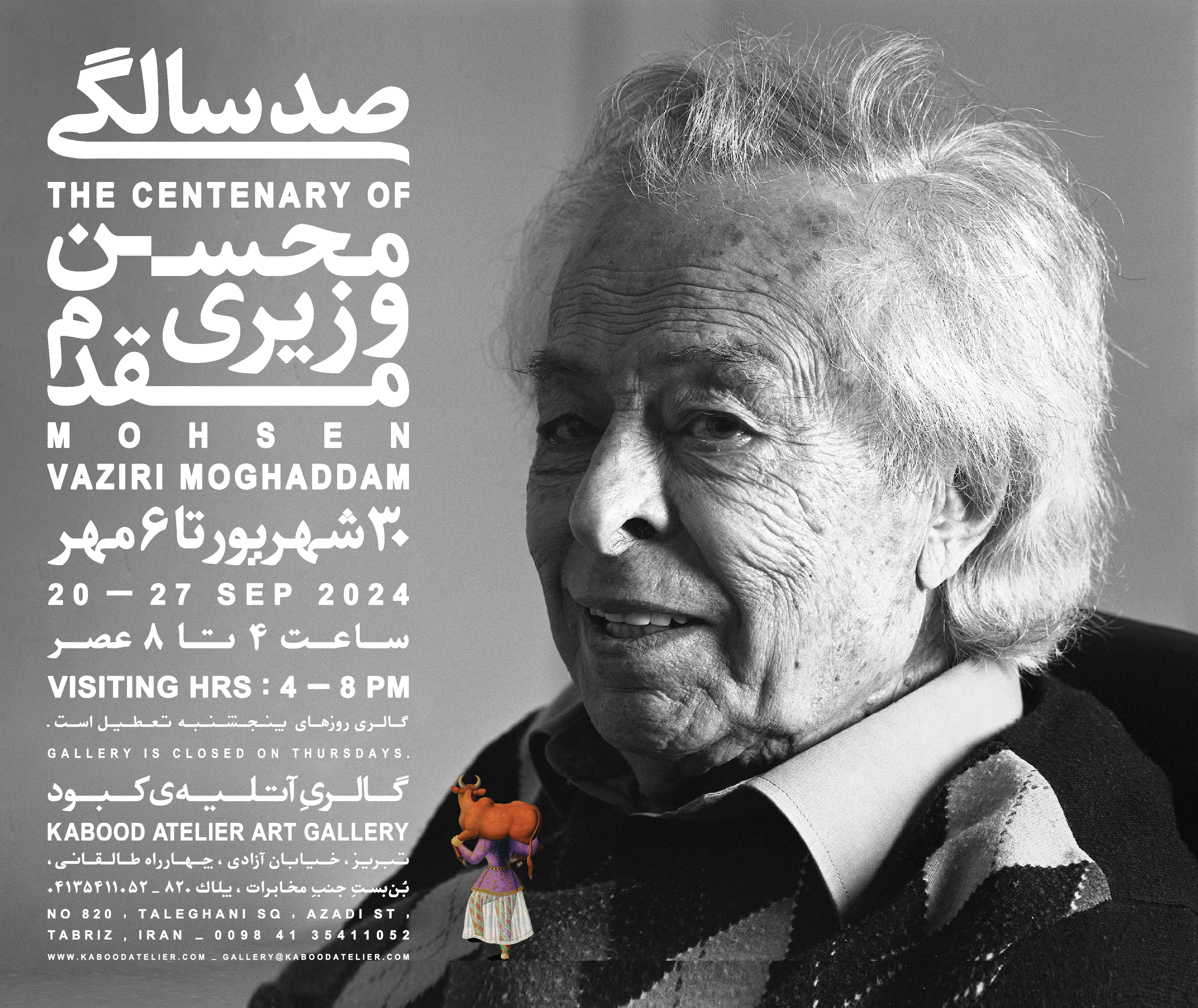 100 Years - Kabood Atelier Event