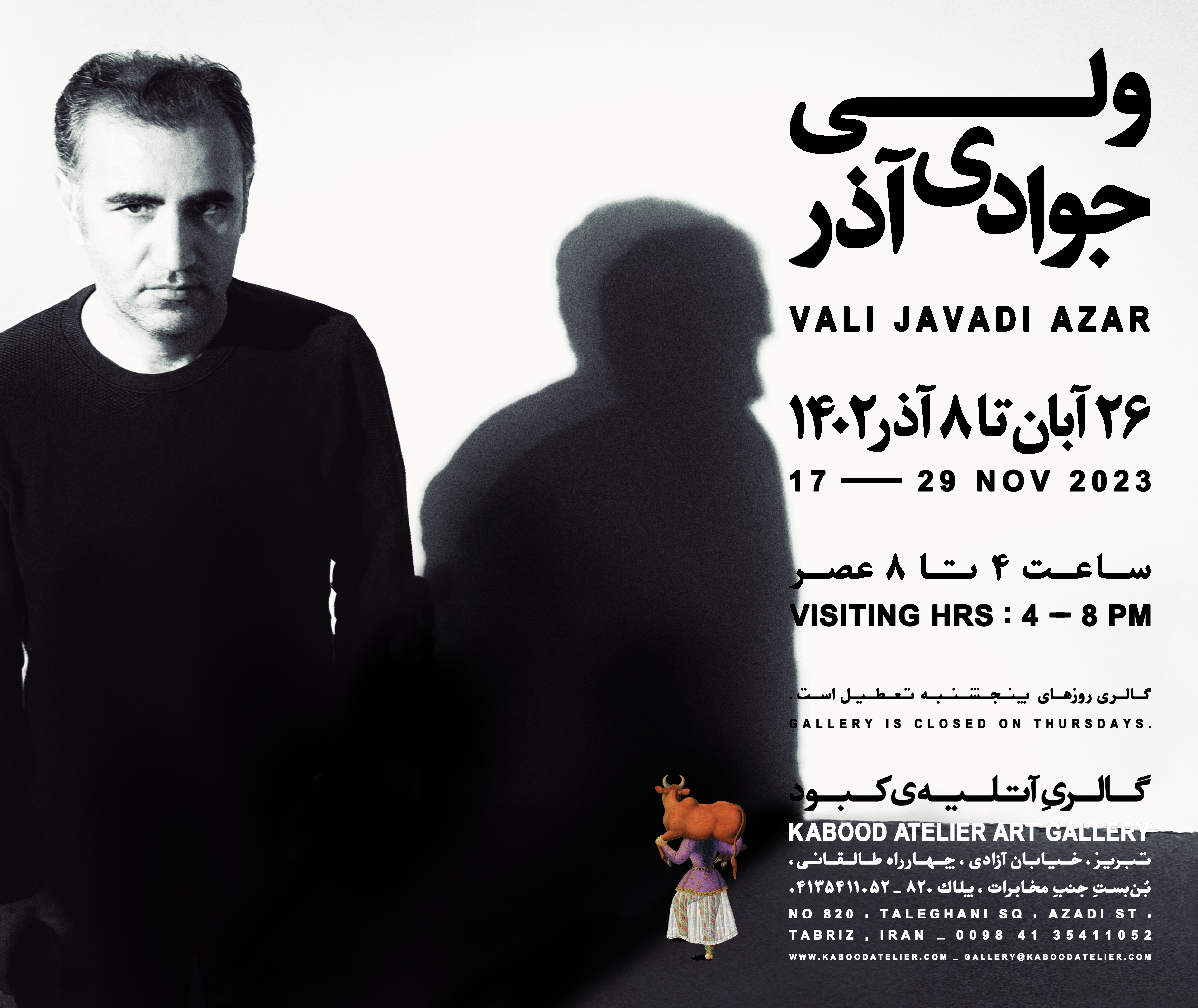 Vali JavadiAzar - Kabood Atelier Event