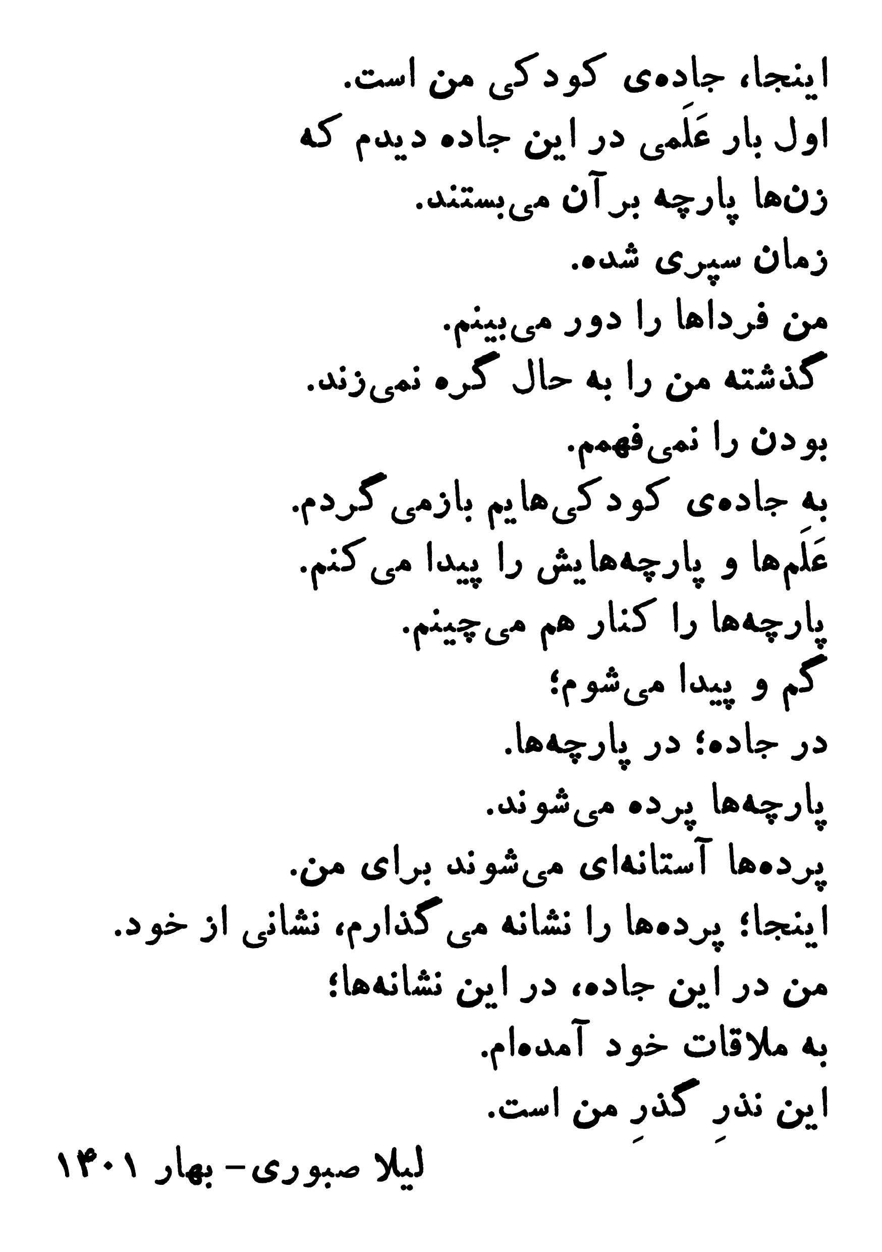 Statement - Kabood Atelier Gallery